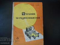 Manual pentru radioamator