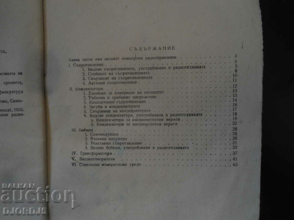 Delivery of RADIO ENGINEERING, correspondence course Delivery of RADIO ENGINEERING, correspondence course