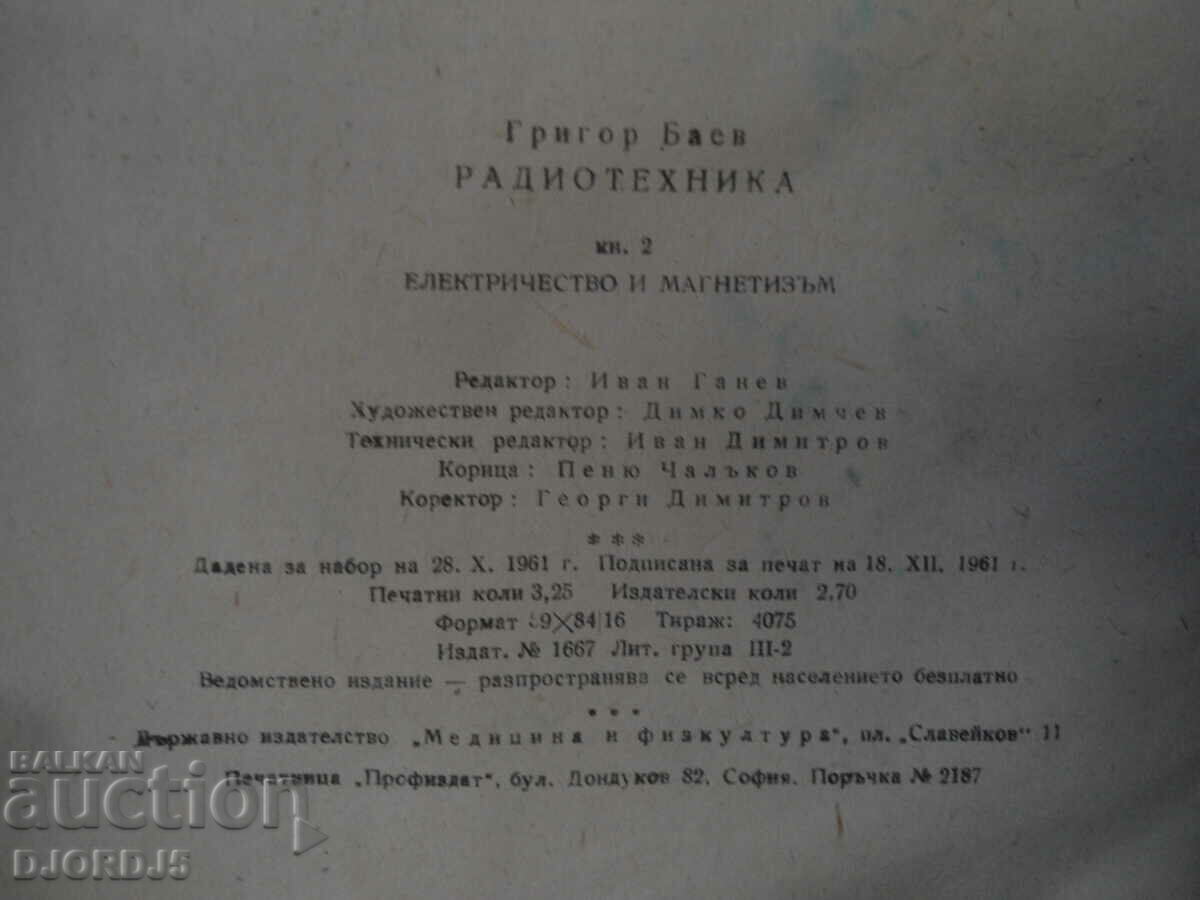 RADIO ENGINEERING, correspondence course - 5 RADIO ENGINEERING, correspondence course - 5