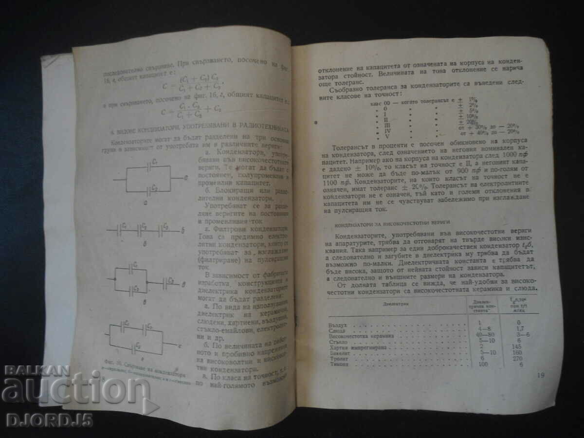 RADIO ENGINEERING, correspondence course - 7 RADIO ENGINEERING, correspondence course - 7