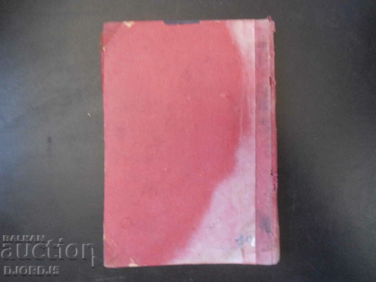 MARTHA, drama, Krum Kyulyavkov - 5 MARTHA, drama, Krum Kyulyavkov - 5