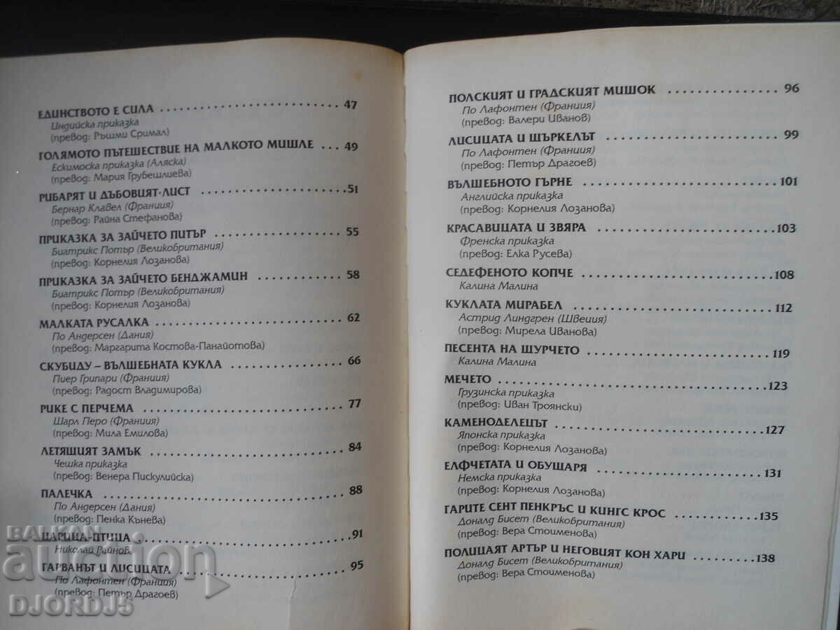 Delivery of STORIES for good night Delivery of STORIES for good night