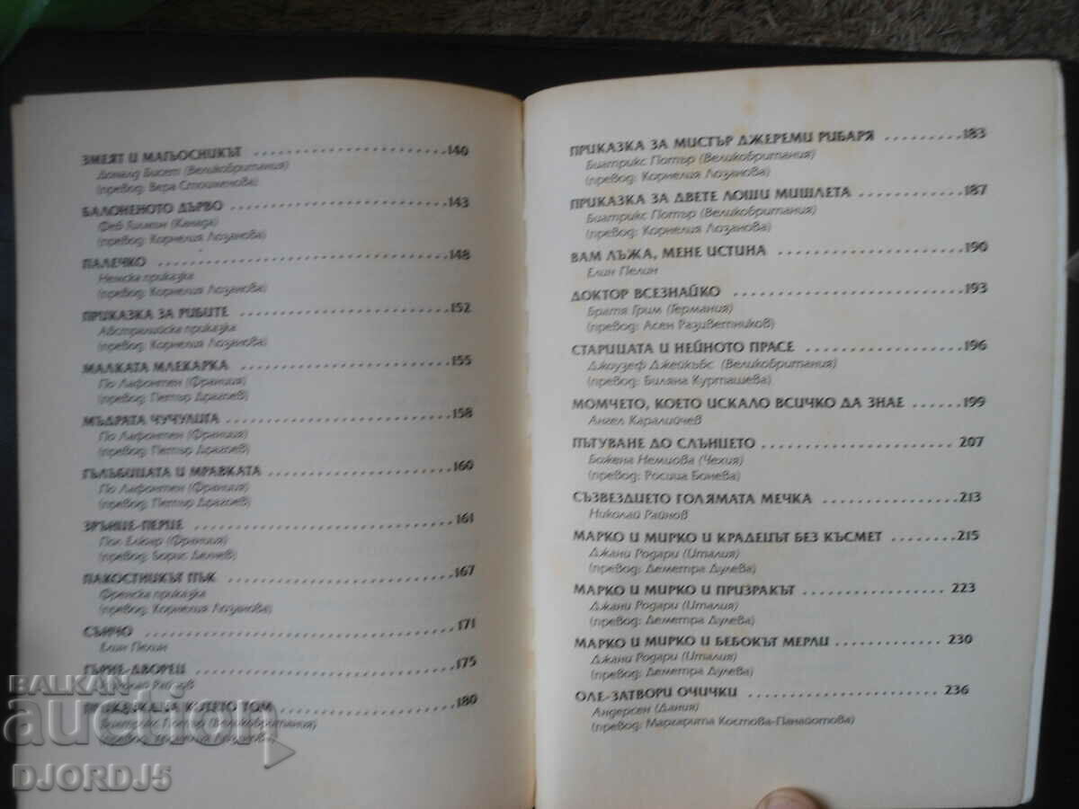 STORIES for good night - 5 STORIES for good night - 5