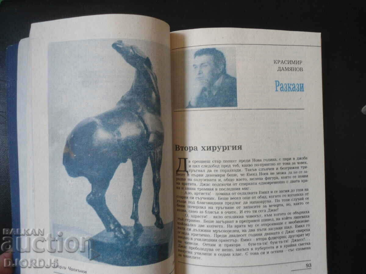 Auction "September" magazine, issue 11 November 1989 Auction "September" magazine, issue 11 November 1989