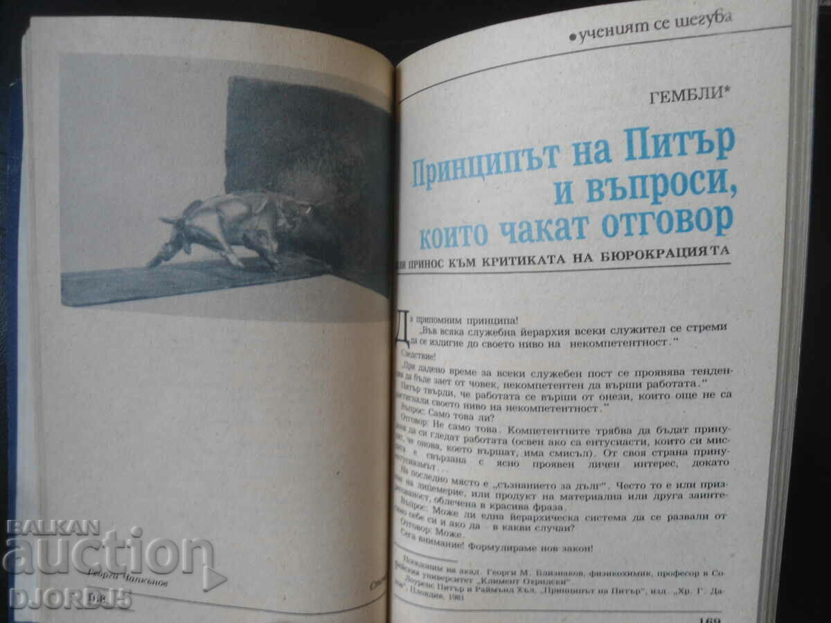 Delivery of "September" magazine, issue 11 November 1989 Delivery of "September" magazine, issue 11 November 1989