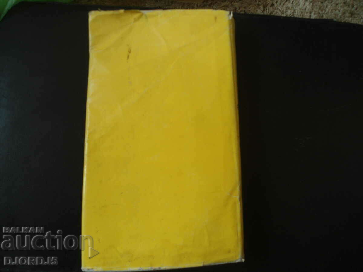 The Greek Treasure, Irving Stone - 6 The Greek Treasure, Irving Stone - 6