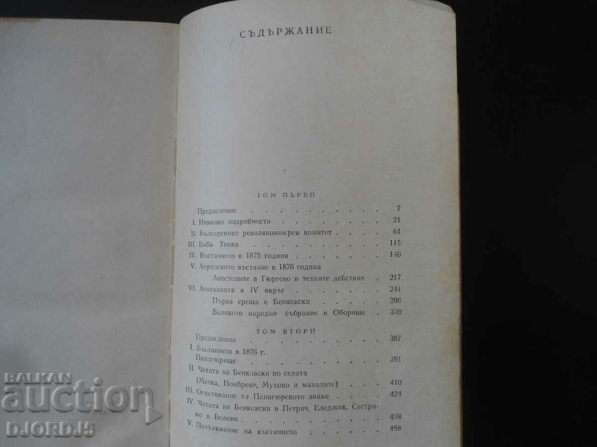 Delivery of Notes on the Bulgarian Uprisings, Zahari Stoyanov Delivery of Notes on the Bulgarian Uprisings, Zahari Stoyanov
