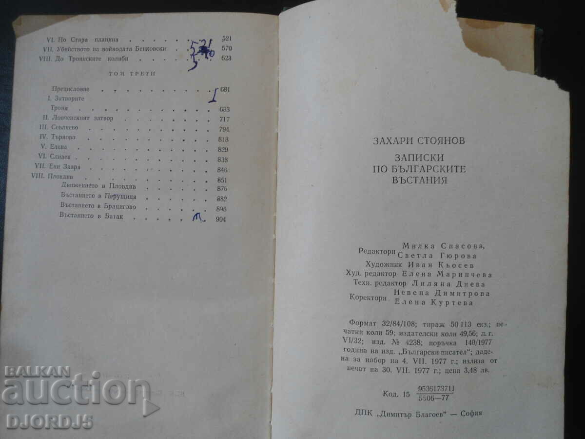 Notes on the Bulgarian Uprisings, Zahari Stoyanov - 5 Notes on the Bulgarian Uprisings, Zahari Stoyanov - 5