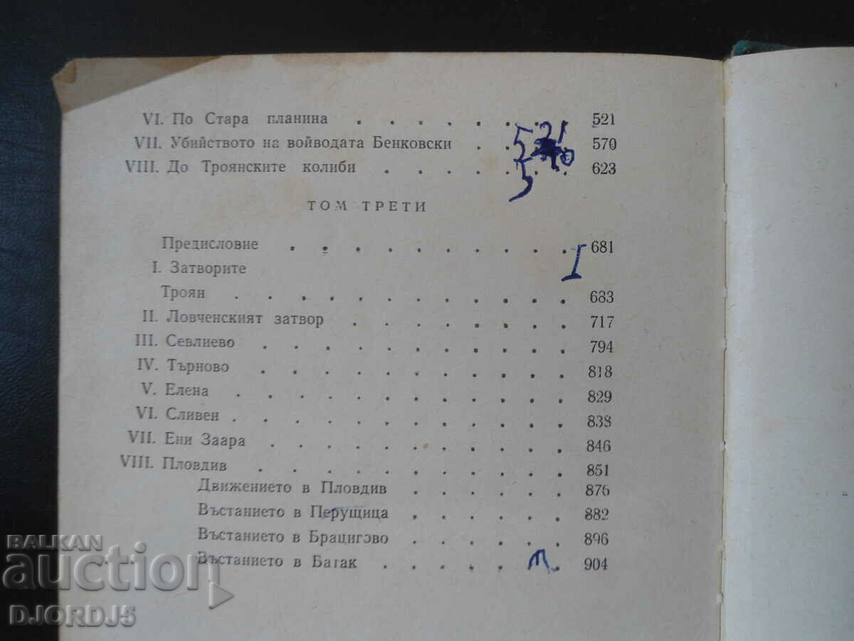 Notes on the Bulgarian Uprisings, Zahari Stoyanov - 6 Notes on the Bulgarian Uprisings, Zahari Stoyanov - 6