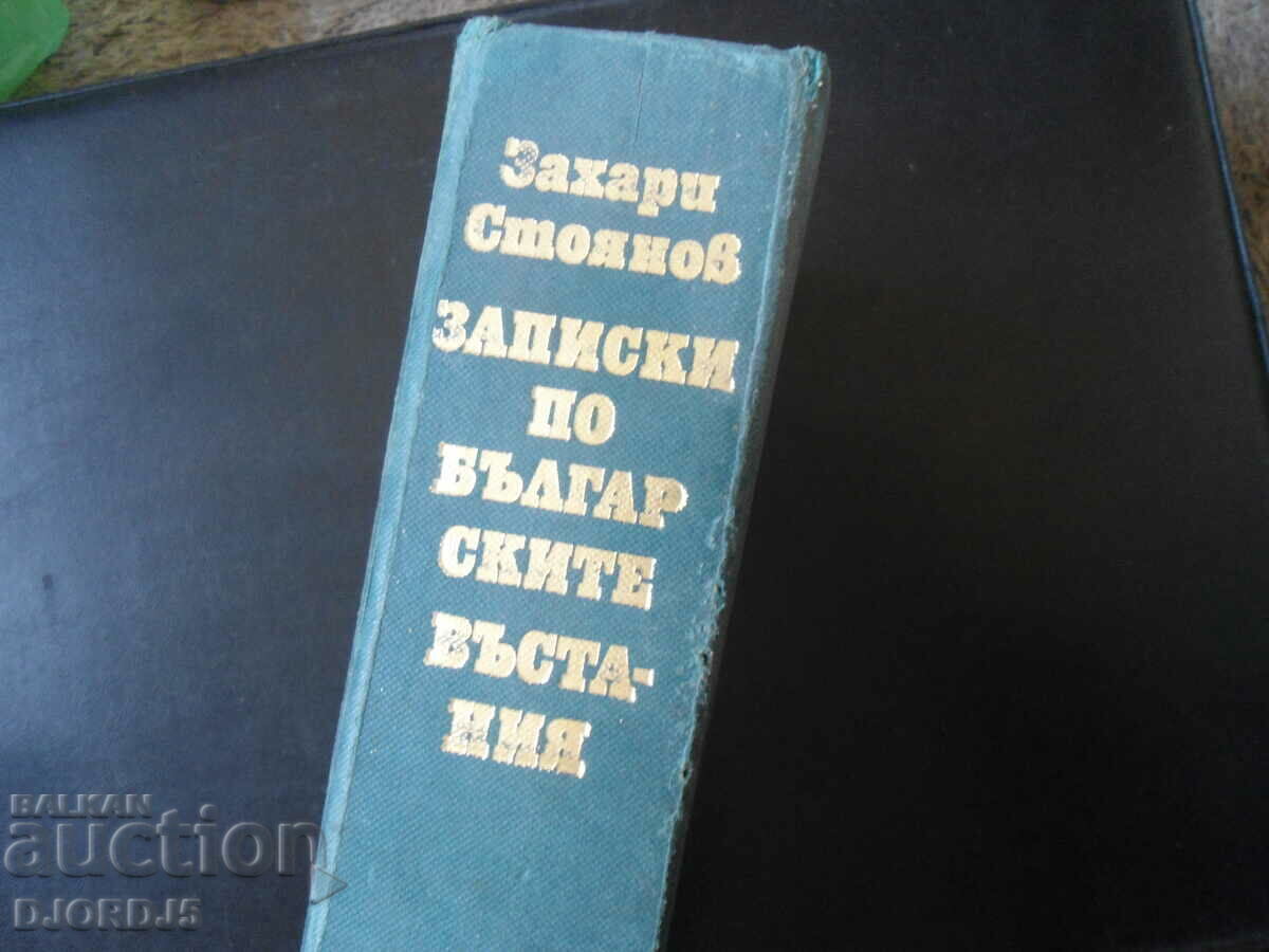 Notes on the Bulgarian Uprisings, Zahari Stoyanov - 7 Notes on the Bulgarian Uprisings, Zahari Stoyanov - 7