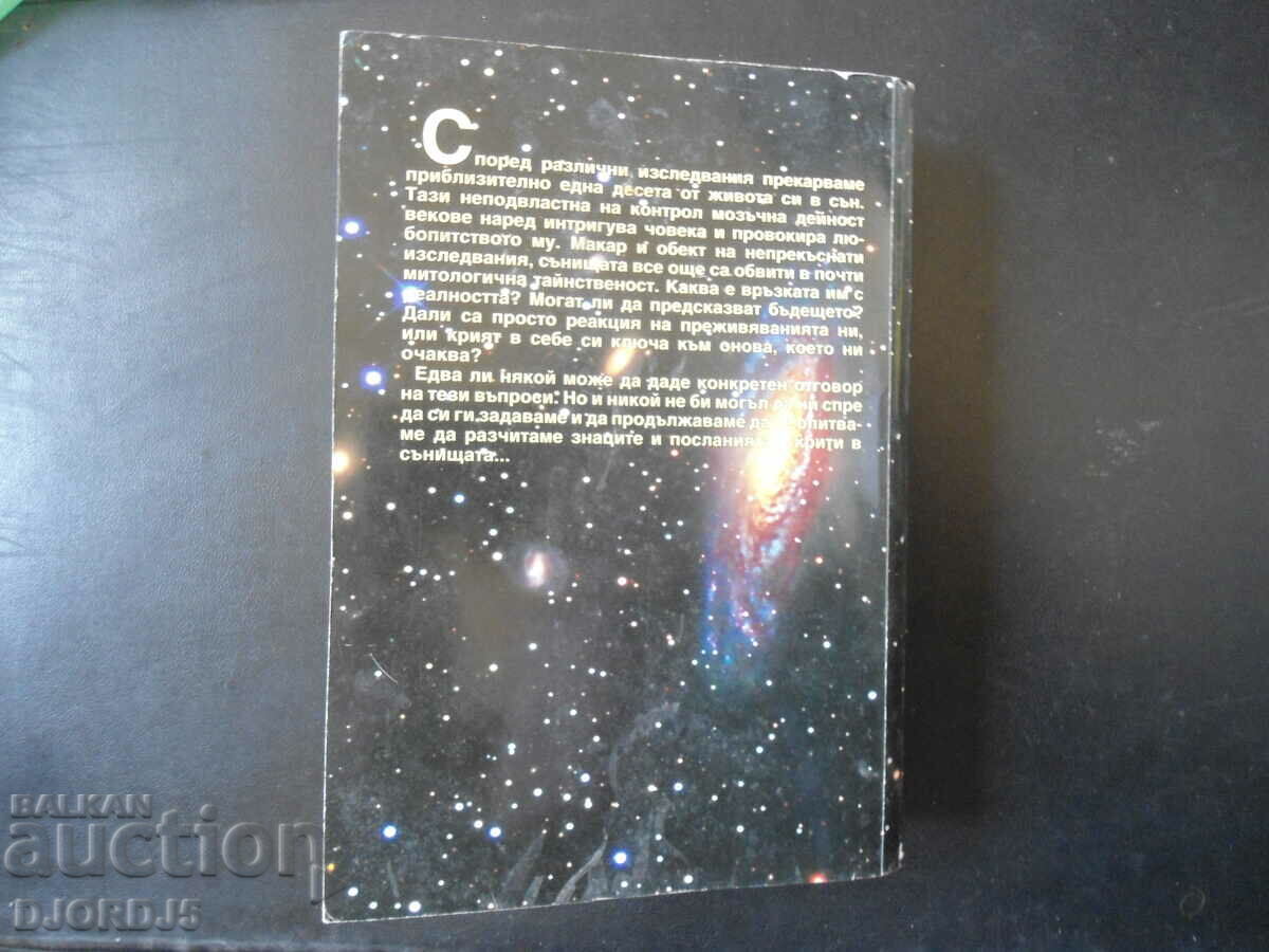 Bulgarian DREAM BOOK for everyone - 6 Bulgarian DREAM BOOK for everyone - 6