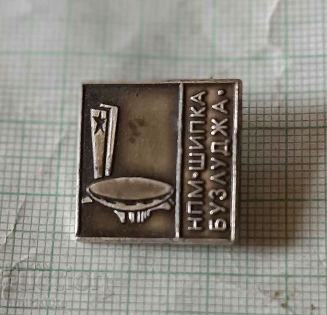Badge - NPM Shipka Buzludzha