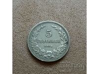 Монета - 5 стотинки 1906 г.