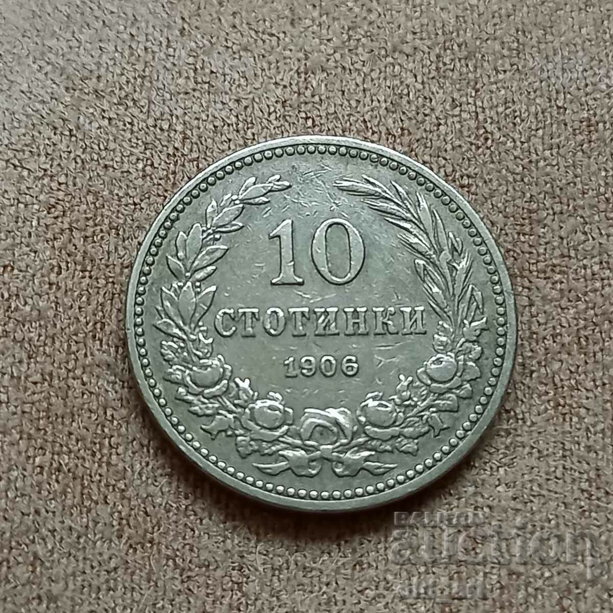 Монета - 10 стотинки 1906 г.