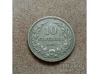 Монета - 10 стотинки 1906 г.