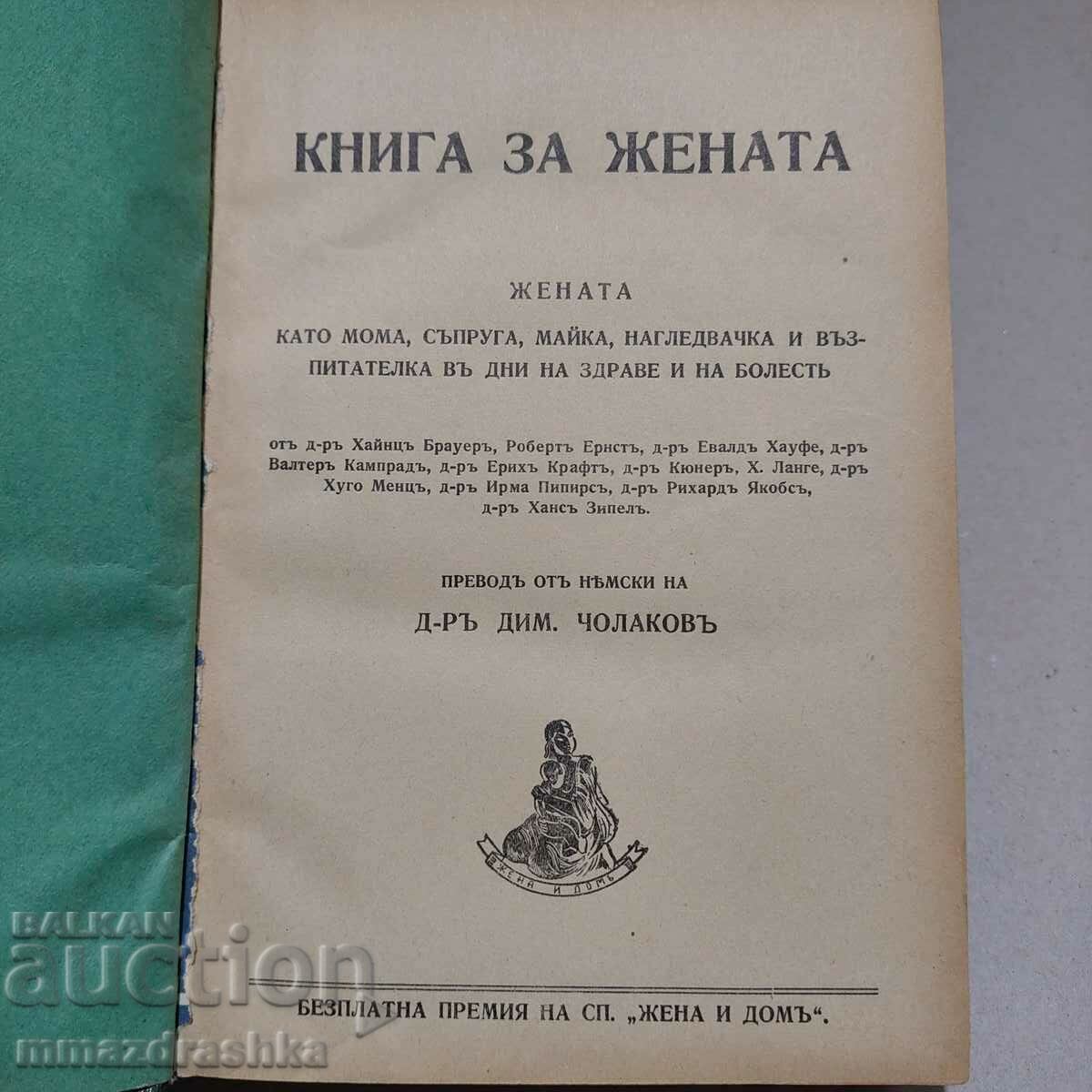 A book about women, before 1944