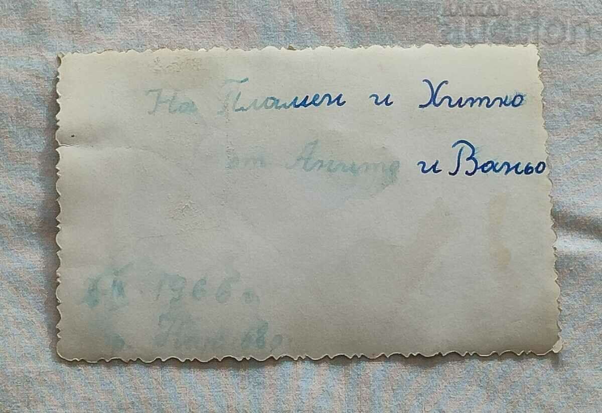 CAR - TOY KIDS KARLOVO 1966 PHOTO with price 5.00 BGN | € 2.56 CAR - TOY KIDS KARLOVO 1966 PHOTO with price 5.00 BGN | € 2.56