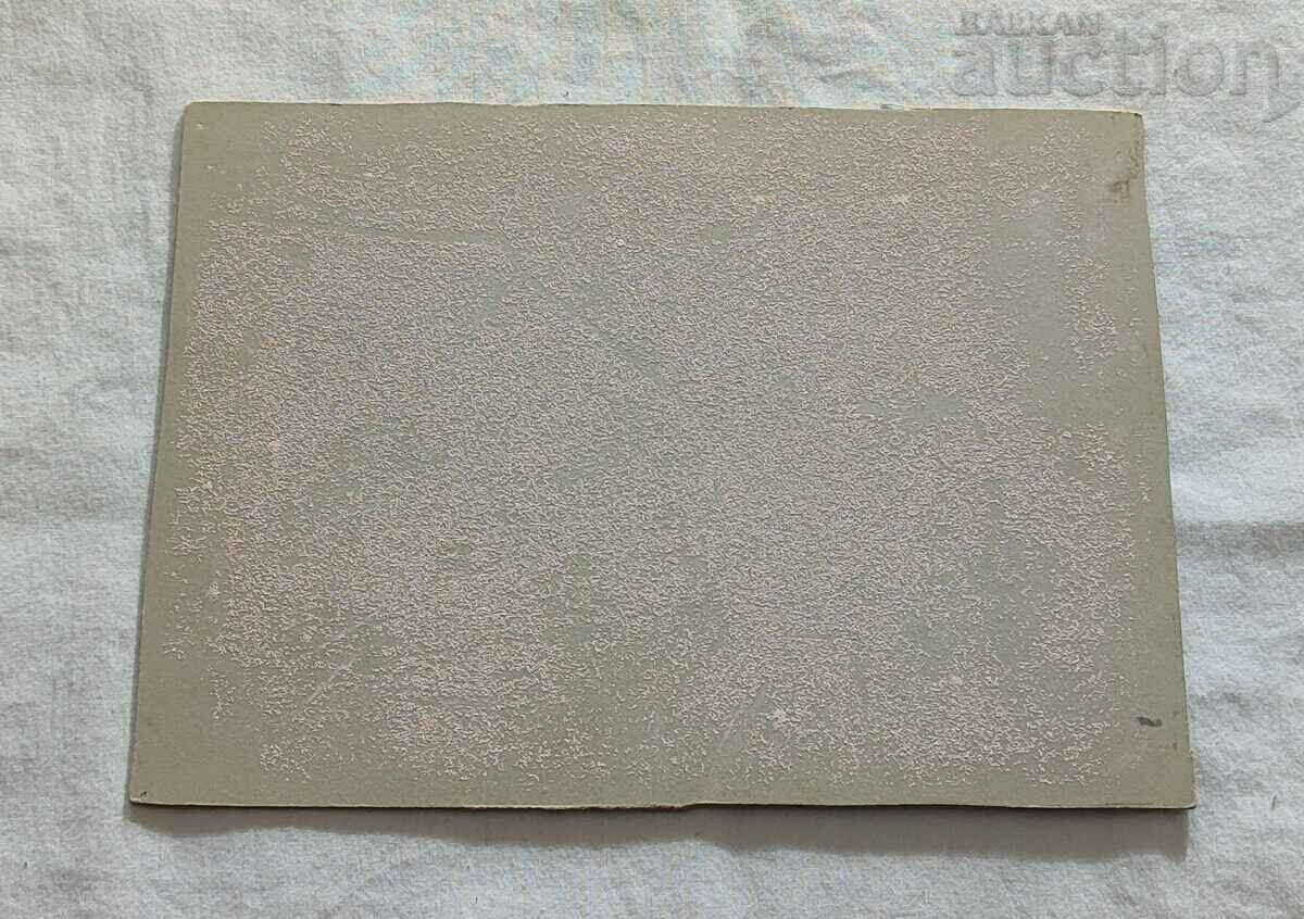 FAMILY PHOTO CARDBOARD 193.. with price 4.00 BGN | € 2.05 FAMILY PHOTO CARDBOARD 193.. with price 4.00 BGN | € 2.05