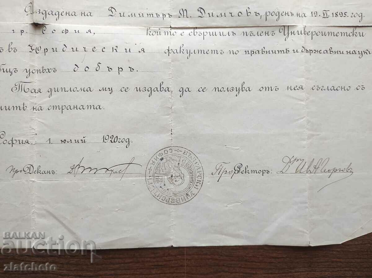 Diploma SU - Faculty of Law 1920 with price 40.00 BGN | € 20.45 Diploma SU - Faculty of Law 1920 with price 40.00 BGN | € 20.45