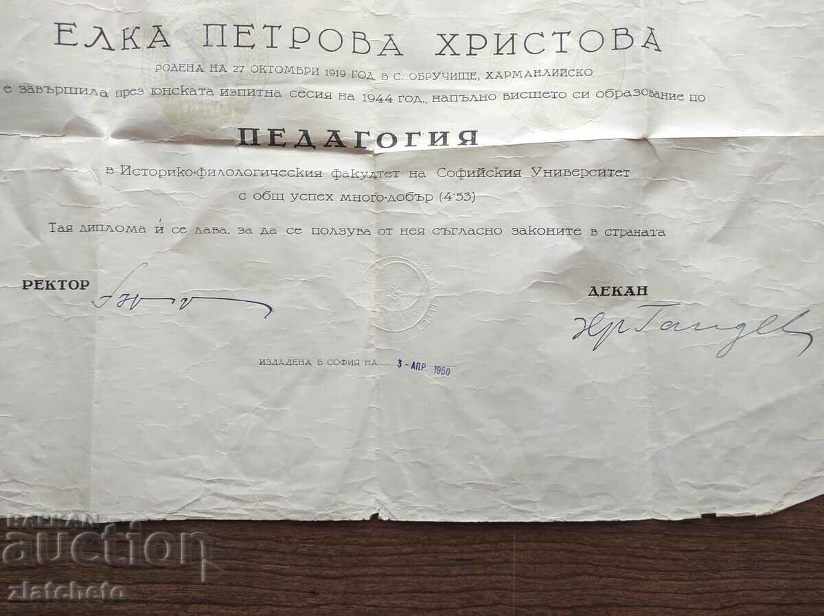 Diploma SU - stamps 1948 BGN 100. x3 with price 100.00 BGN | € 51.13 Diploma SU - stamps 1948 BGN 100. x3 with price 100.00 BGN | € 51.13