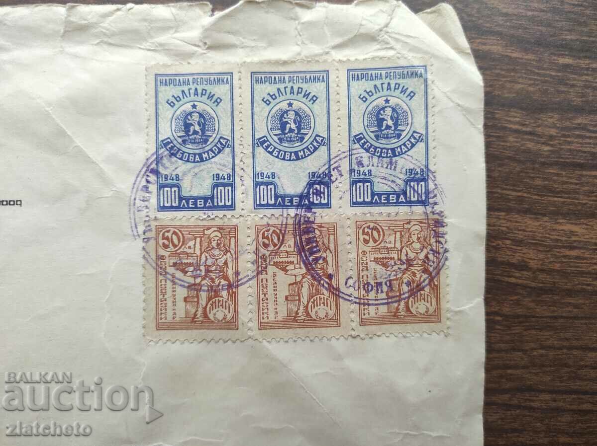 Auction Diploma SU - stamps 1948 BGN 100. x3 Auction Diploma SU - stamps 1948 BGN 100. x3