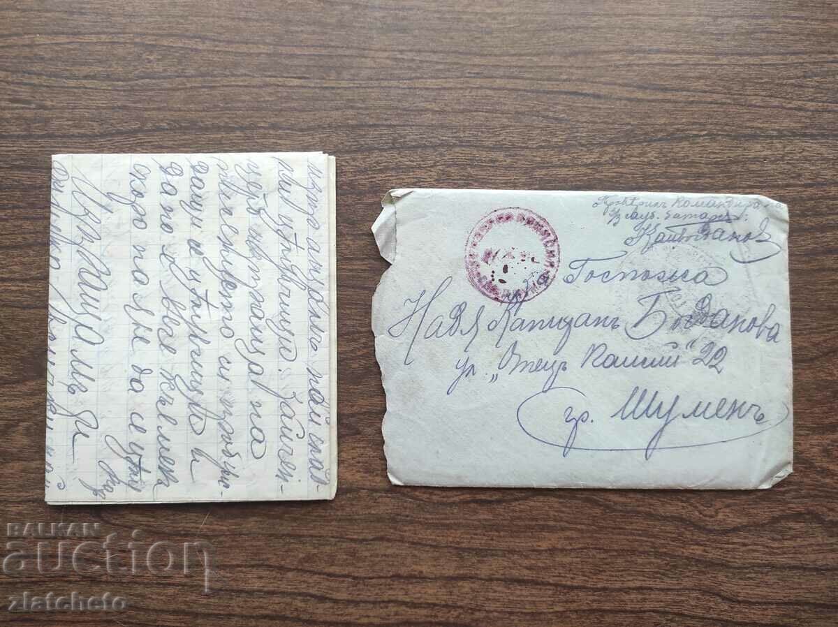 Envelope with letter of captain 3 battery 3 howitzer regiment stamp PSV with price 40.00 BGN | € 20.45 Envelope with letter of captain 3 battery 3 howitzer regiment stamp PSV with price 40.00 BGN | € 20.45