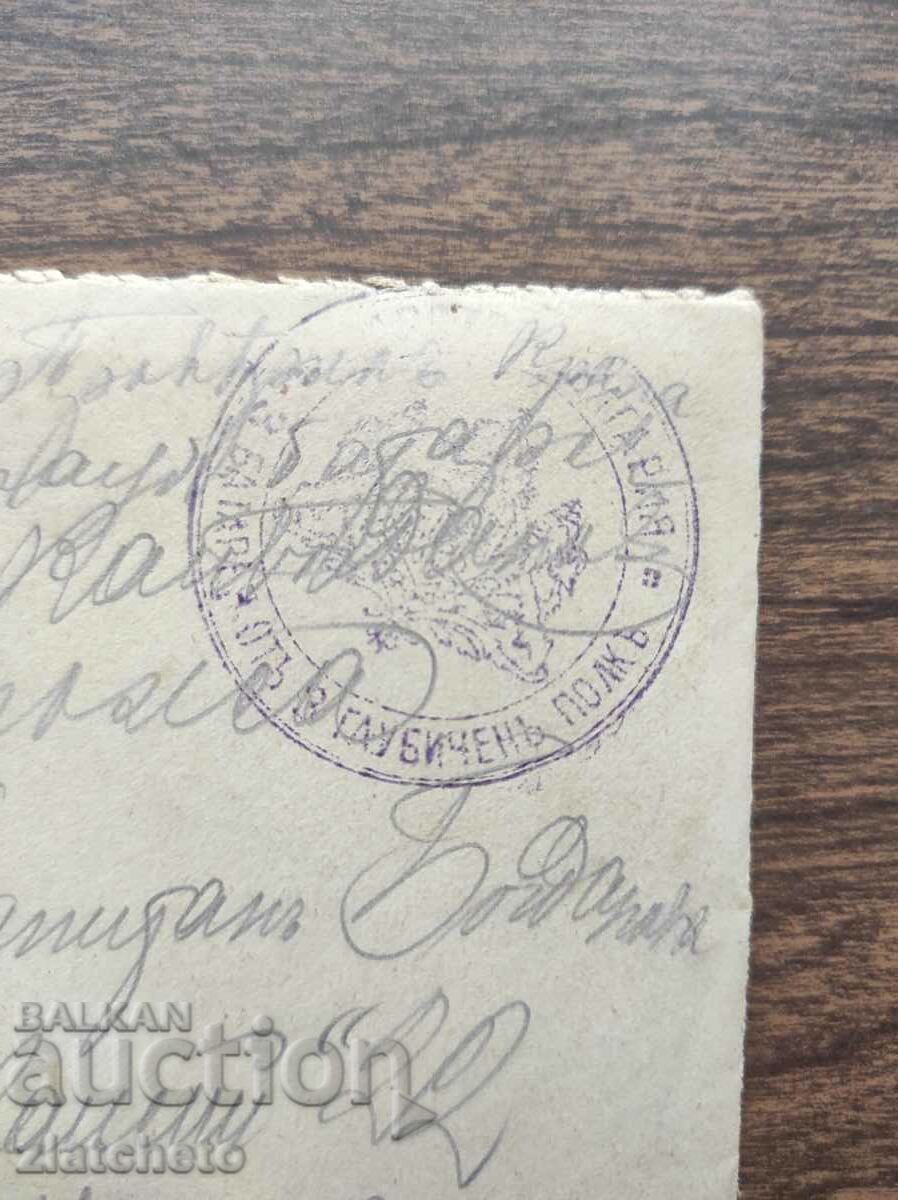 Envelope with letter of captain 3 battery 3 howitzer regiment stamp PSV with price 40.00 BGN | € 20.45 Envelope with letter of captain 3 battery 3 howitzer regiment stamp PSV with price 40.00 BGN | € 20.45