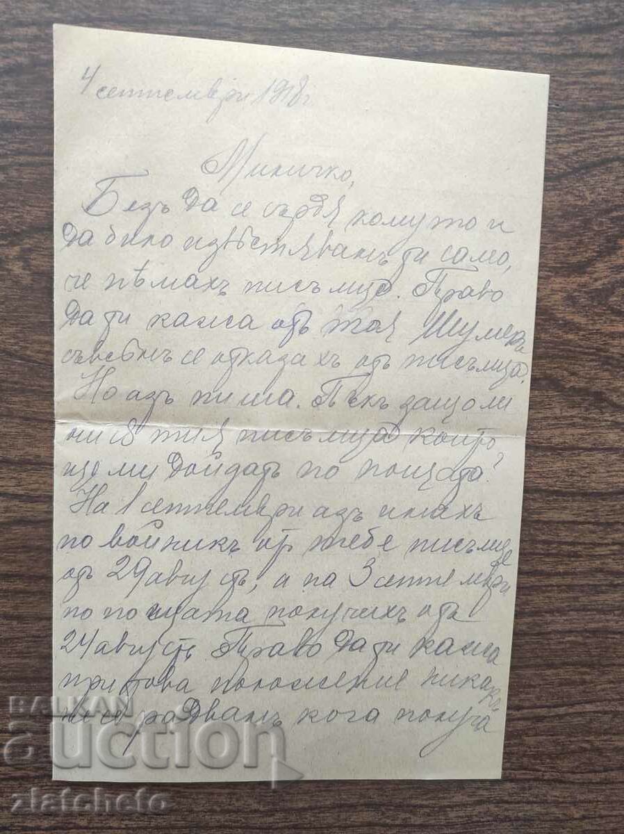 Auction Envelope with letter of captain 3 battery 3 howitzer regiment stamp PSV Auction Envelope with letter of captain 3 battery 3 howitzer regiment stamp PSV