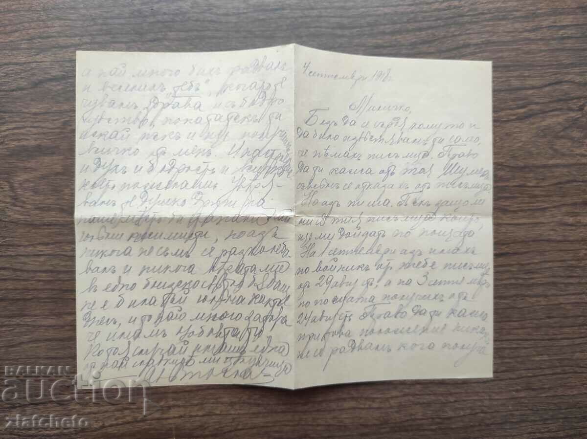 Envelope with letter of captain 3 battery 3 howitzer regiment stamp PSV - 5 Envelope with letter of captain 3 battery 3 howitzer regiment stamp PSV - 5