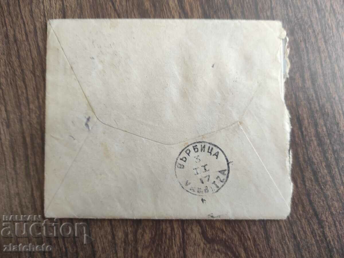 Auction  Envelope with letter of captain 3 battery 3 howitzer regiment stamp PSV