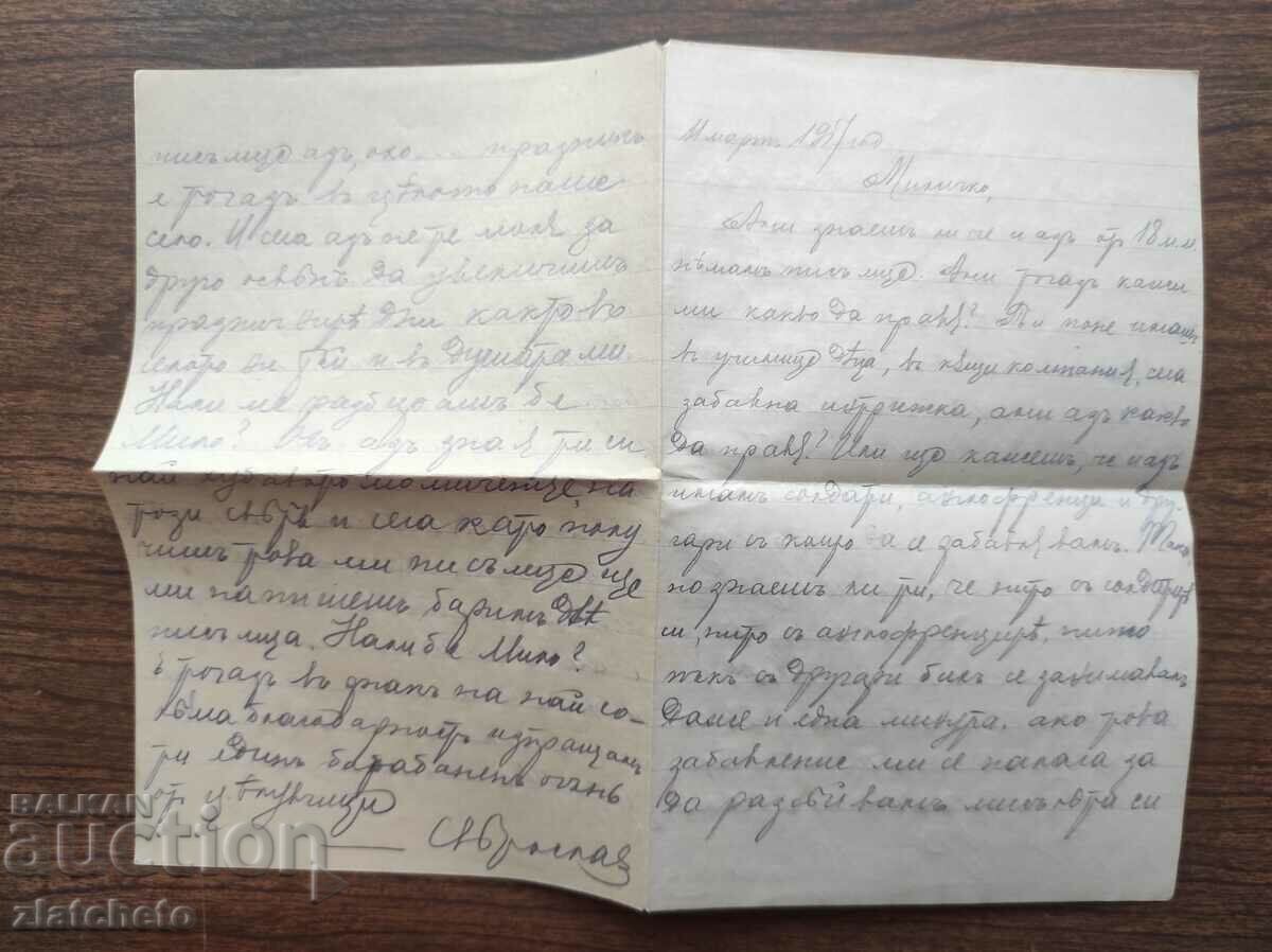 Envelope with letter of captain 3 battery 3 howitzer regiment stamp PSV with price 40.00 BGN | € 20.45