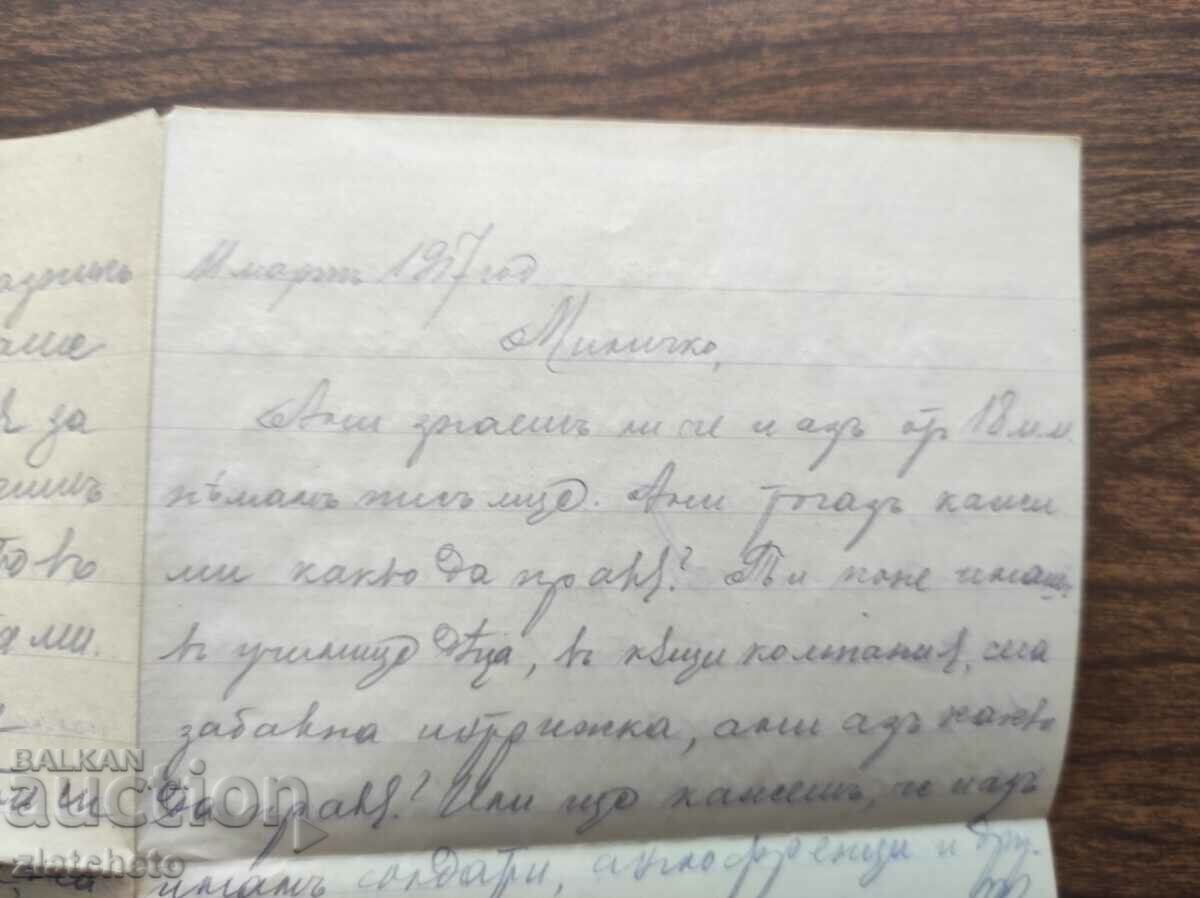 Auction  Envelope with letter of captain 3 battery 3 howitzer regiment stamp PSV