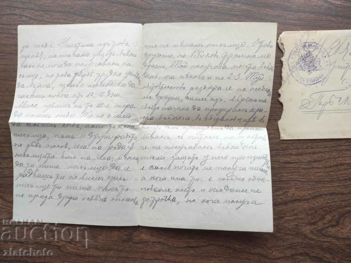 Delivery of Envelope with letter of captain 3 battery 3 howitzer regiment stamp PSV