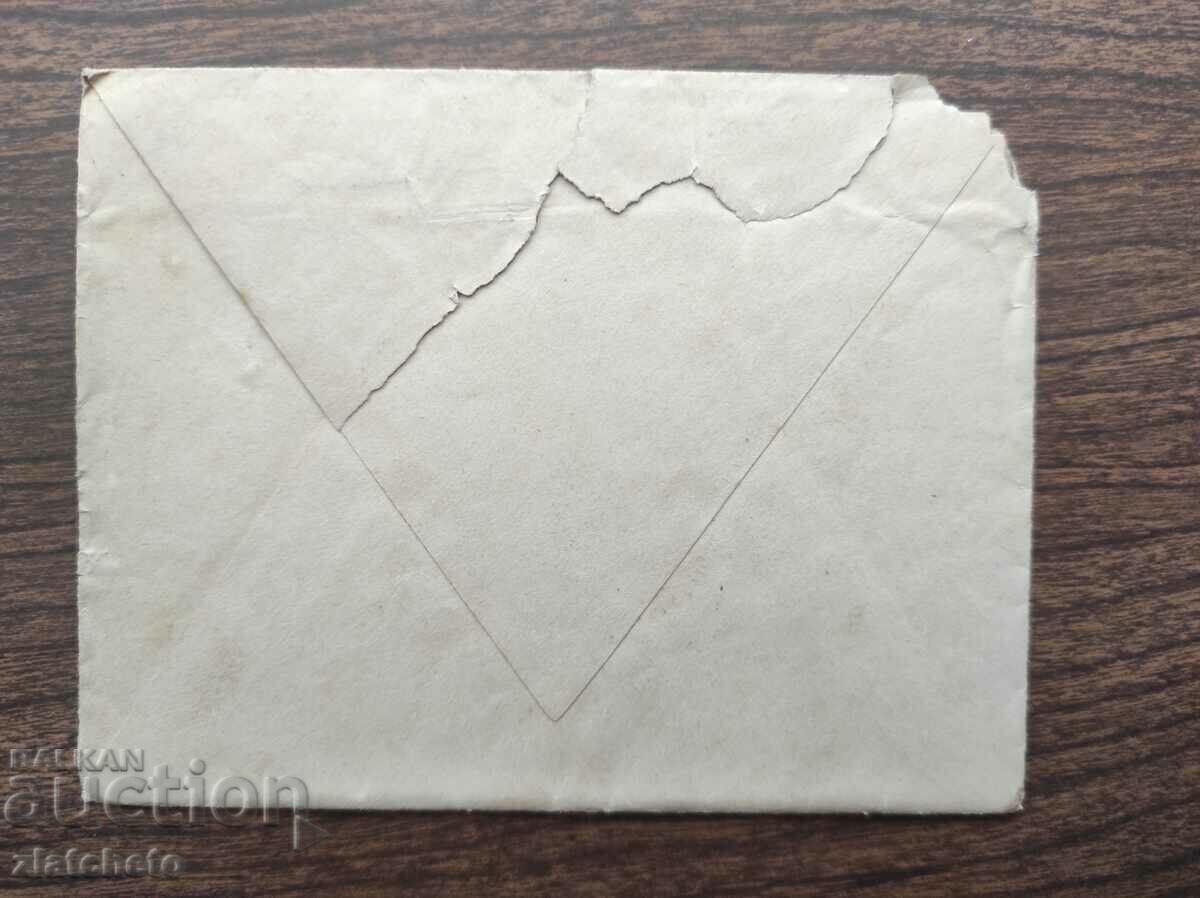 Auction  Envelope with letter of captain 3 battery 3 howitzer regiment stamp PSV