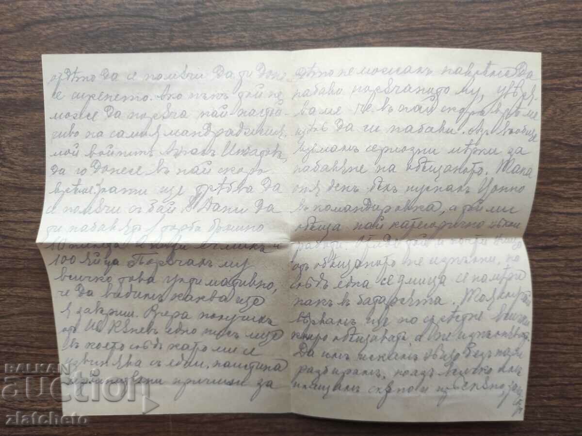 Envelope with letter of captain 3 battery 3 howitzer regiment stamp PSV - 5