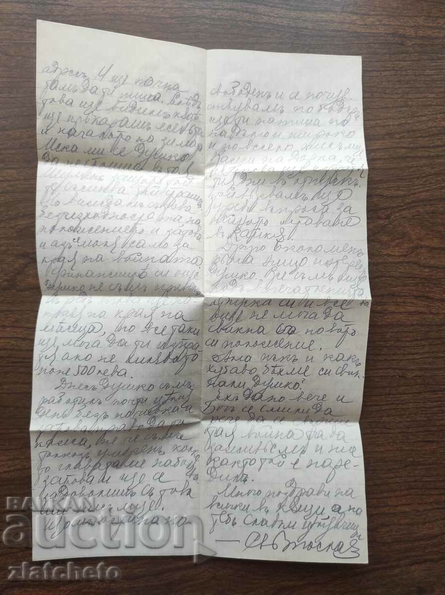 Auction Envelope with letter of captain 3 battery 3 howitzer regiment stamp PSV Auction Envelope with letter of captain 3 battery 3 howitzer regiment stamp PSV