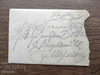 Envelope with letter of captain 3 battery 3 howitzer regiment stamp PSV
