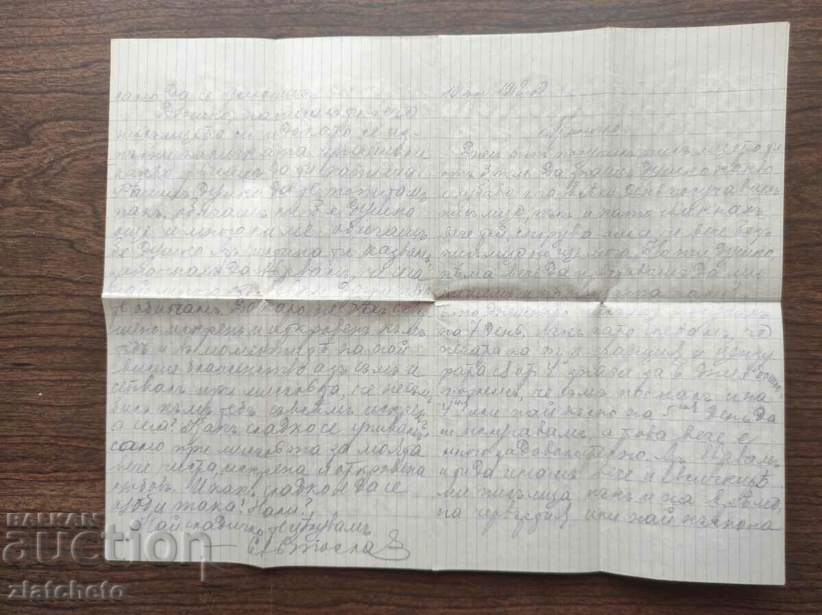 Auction Envelope with letter of captain 3 battery 3 howitzer regiment stamp PSV Auction Envelope with letter of captain 3 battery 3 howitzer regiment stamp PSV