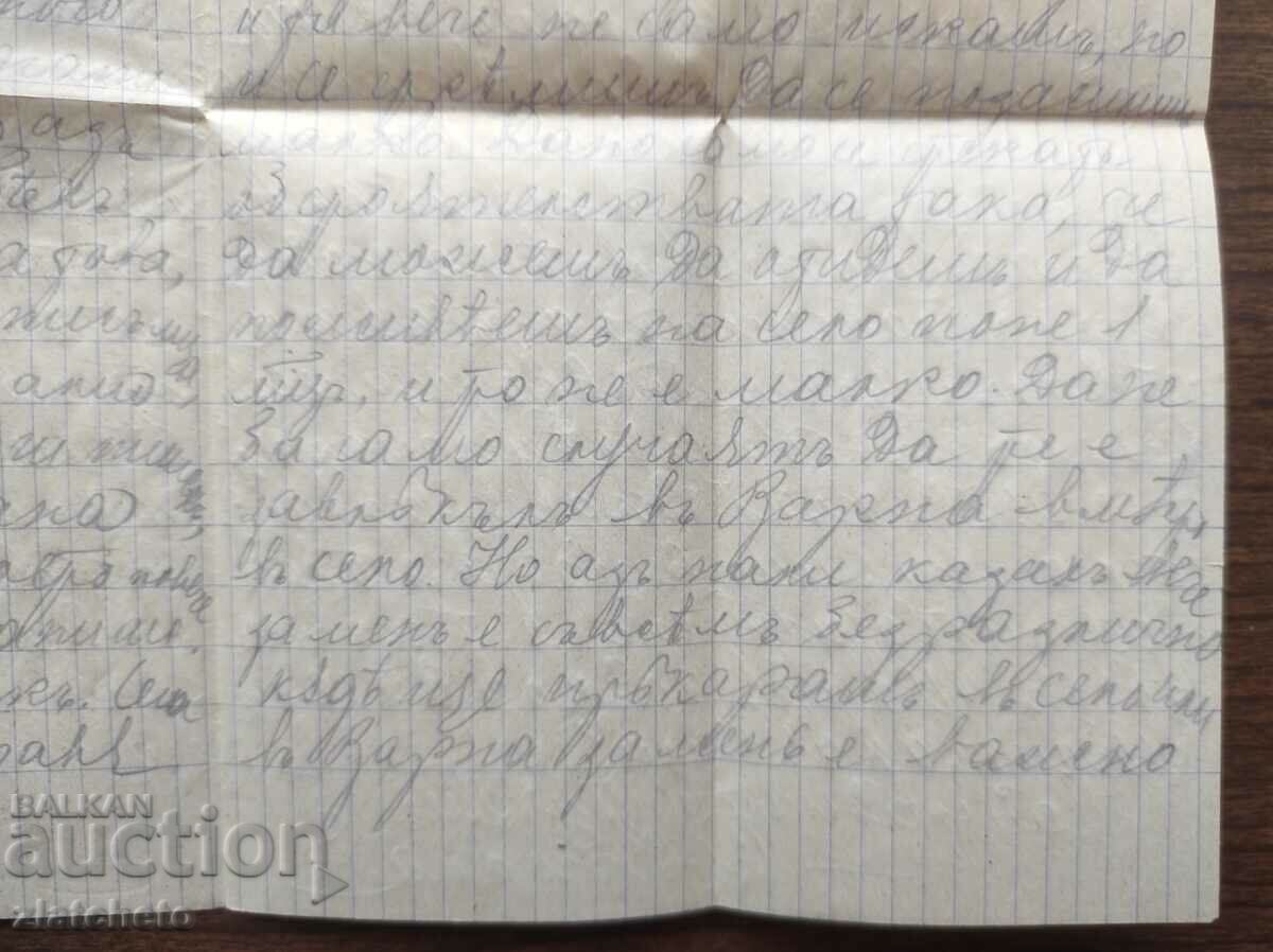 Envelope with letter of captain 3 battery 3 howitzer regiment stamp PSV - 5 Envelope with letter of captain 3 battery 3 howitzer regiment stamp PSV - 5