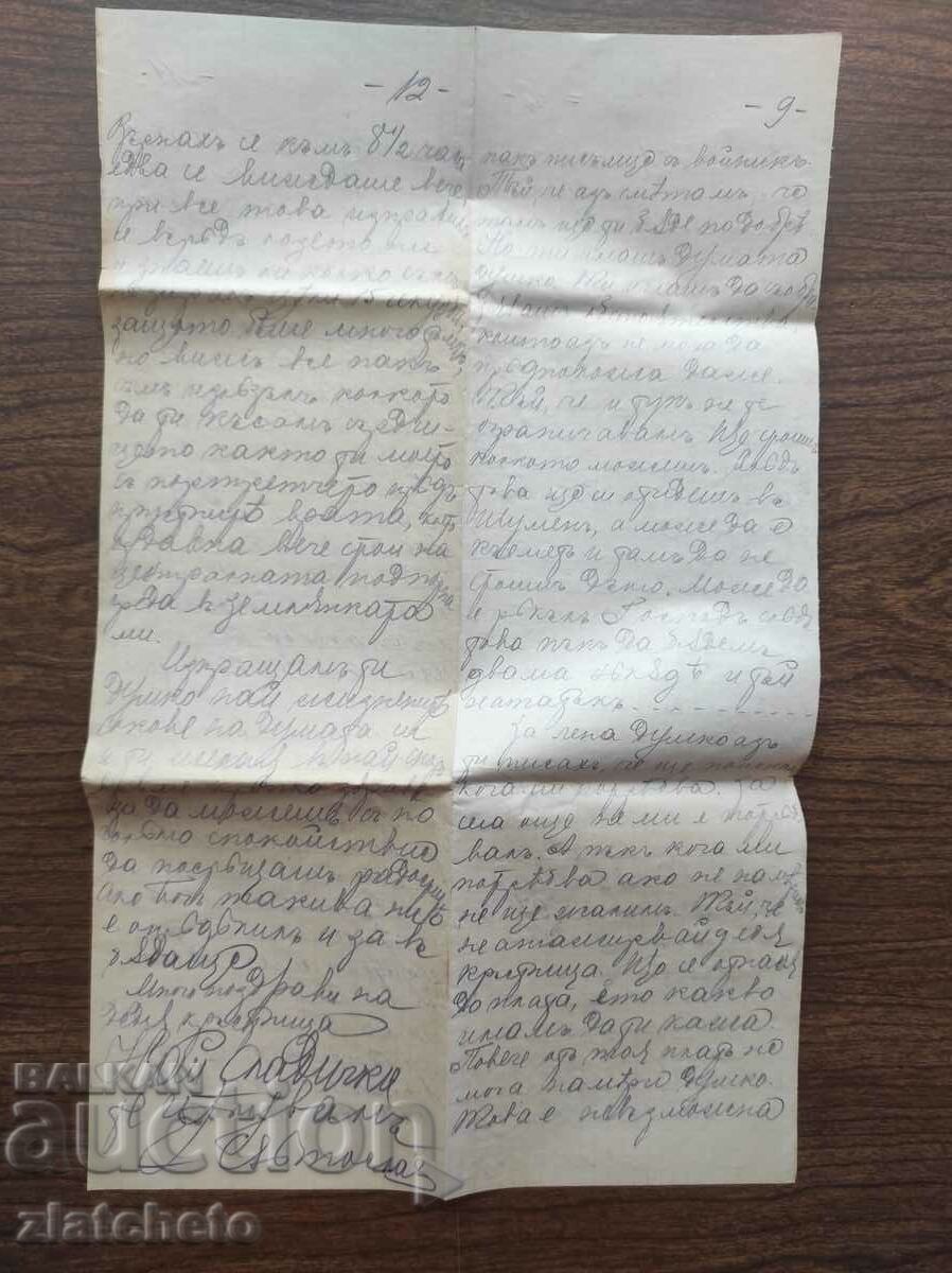 Envelope with letter of captain 3 battery 3 howitzer regiment stamp PSV - 5 Envelope with letter of captain 3 battery 3 howitzer regiment stamp PSV - 5