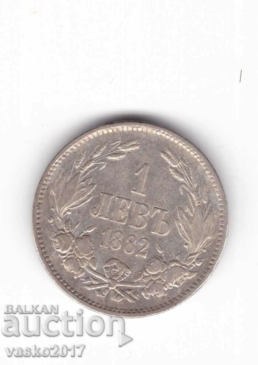 1 Lev - Bulgaria 1882