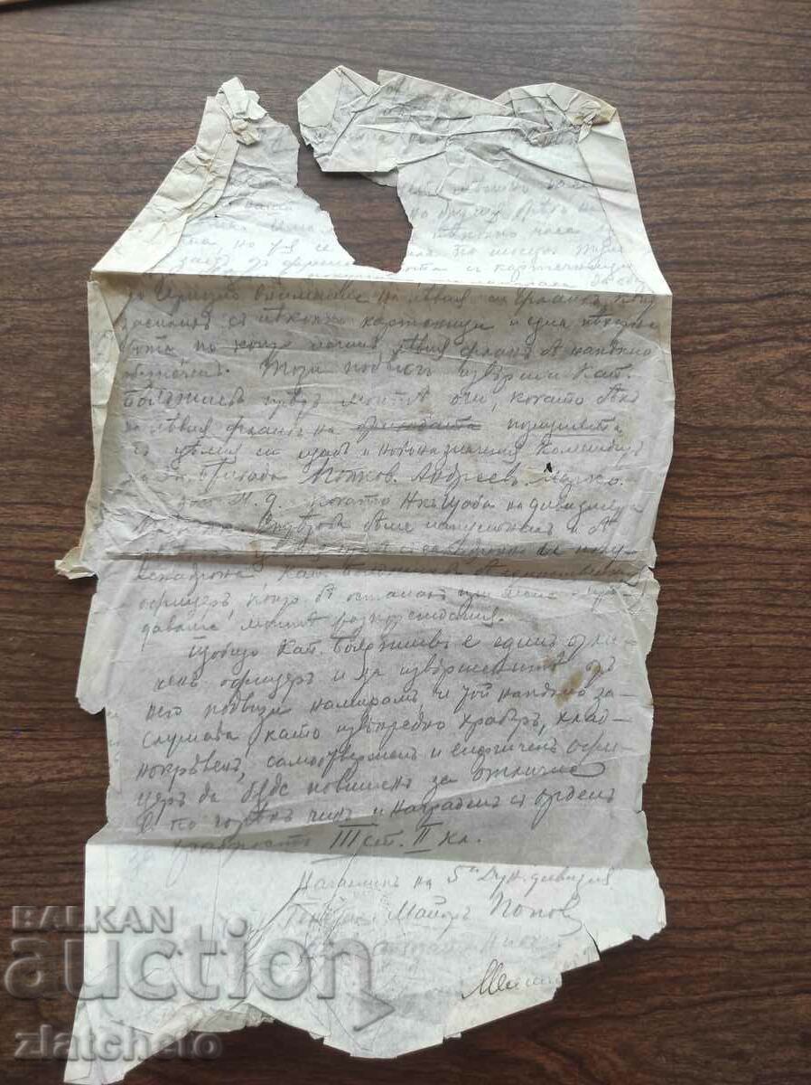 Auction  Envelope with letter of captain 3 battery 3 howitzer regiment stamp PSV