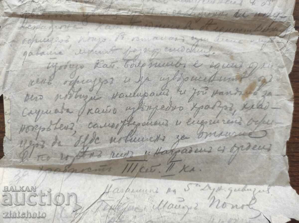 Delivery of Envelope with letter of captain 3 battery 3 howitzer regiment stamp PSV