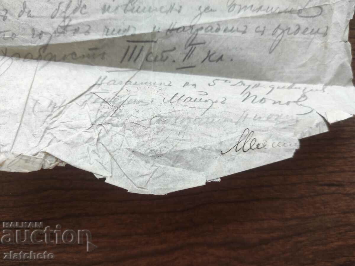 Envelope with letter of captain 3 battery 3 howitzer regiment stamp PSV - 5