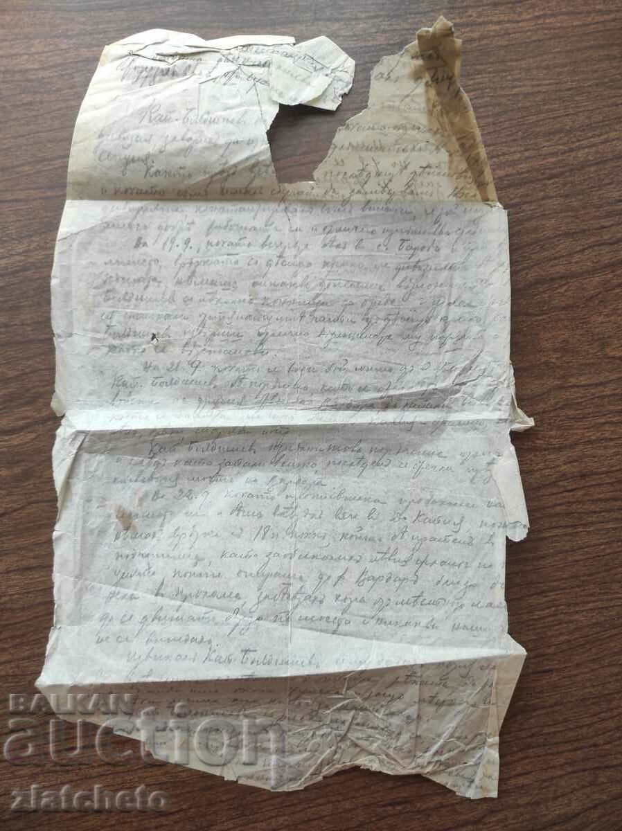 Envelope with letter of captain 3 battery 3 howitzer regiment stamp PSV - 6