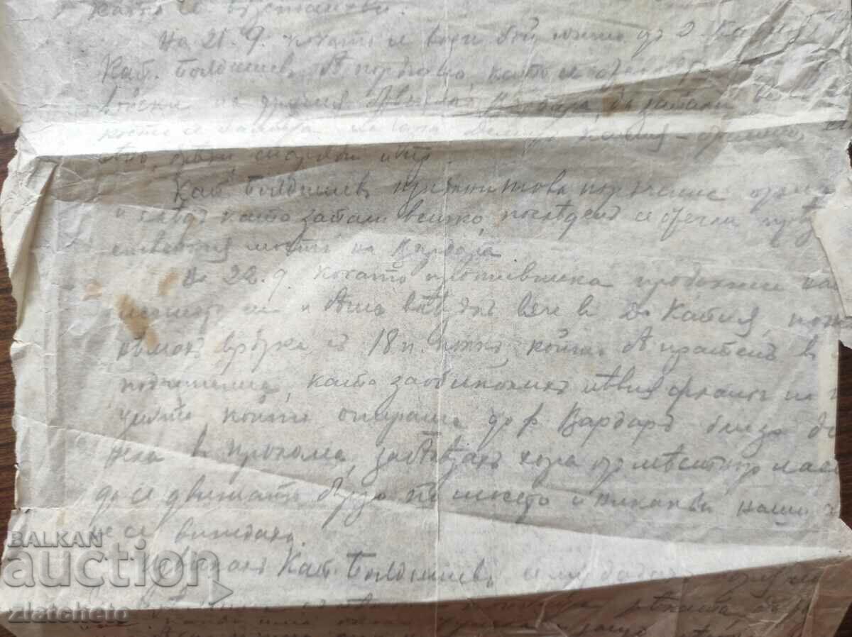 Envelope with letter of captain 3 battery 3 howitzer regiment stamp PSV - 7