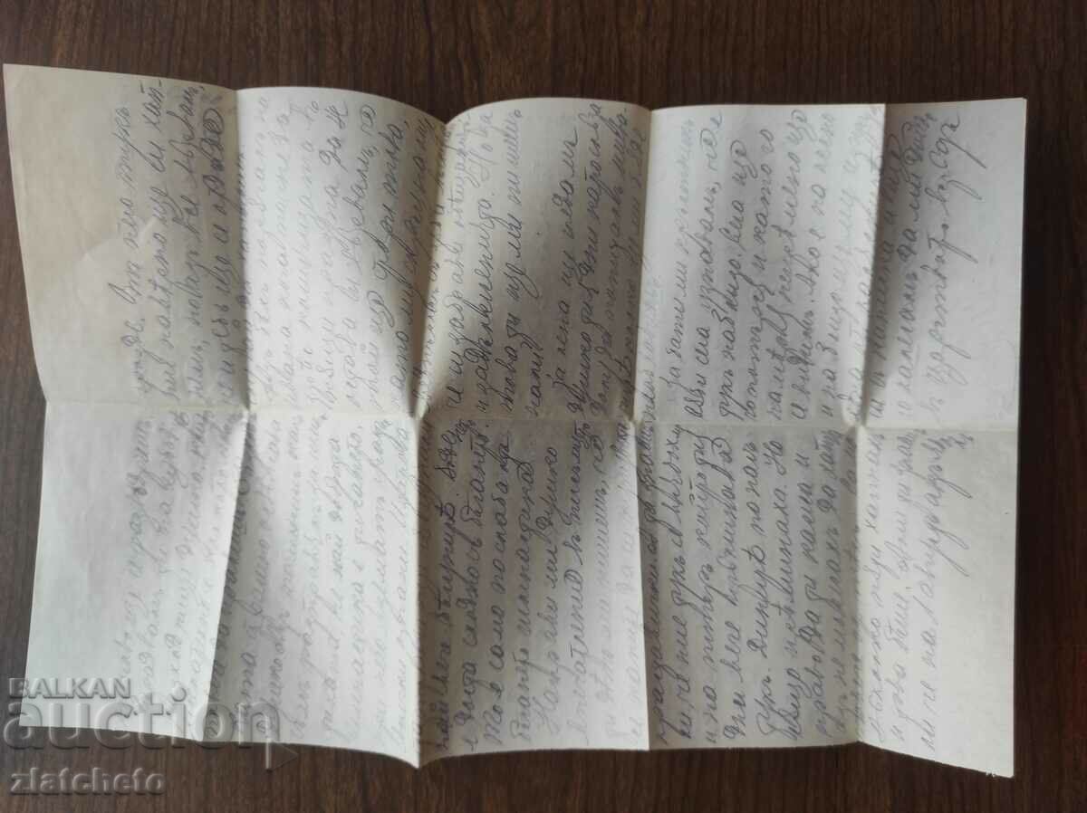 Licitație Plic cu scrisoarea capitanului 3 baterie 3 regiment obuzier stampila PSV