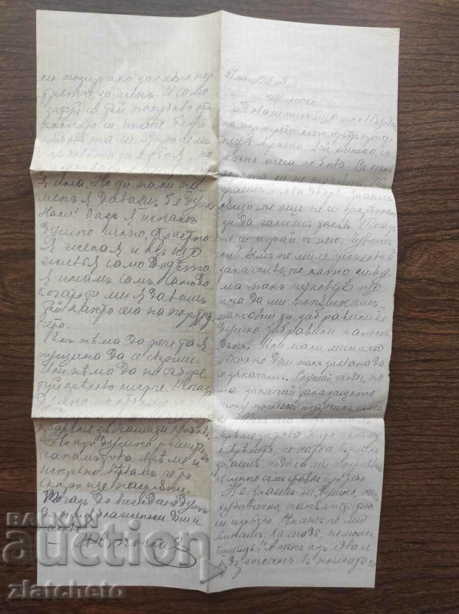 Auction Envelope with letter of captain 3 battery 3 howitzer regiment stamp PSV Auction Envelope with letter of captain 3 battery 3 howitzer regiment stamp PSV