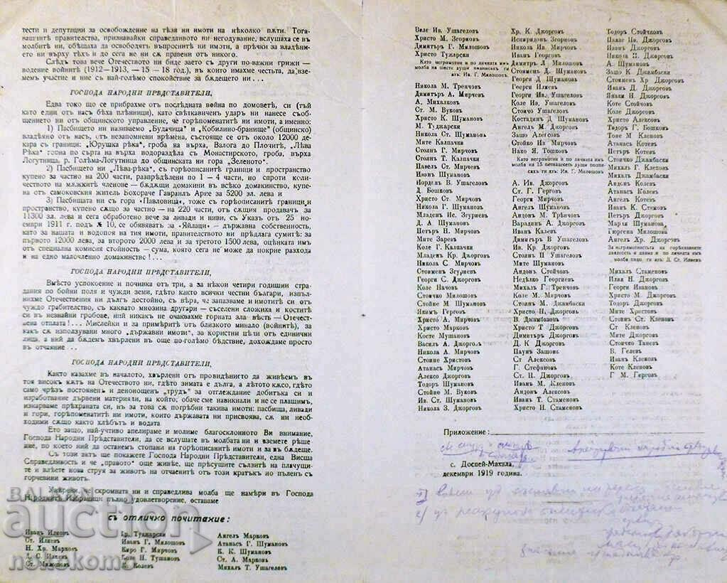 REQUEST with price 2.49 BGN | € 1.27 REQUEST with price 2.49 BGN | € 1.27