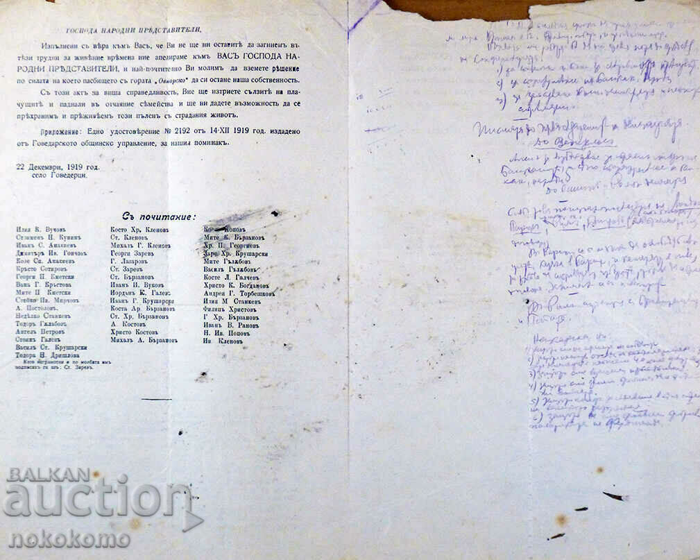 REQUEST with price € 0.01 | 0.02 BGN